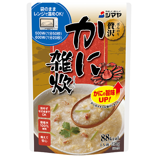 シマヤ ほんのり贅沢 かに雑炊 250g×10袋入|ぞうすい レトルト ごはん ご飯