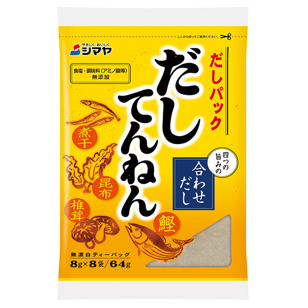 シマヤ だしてんねん (8g×8)×10個入|だし 出汁 だしの素 無添加