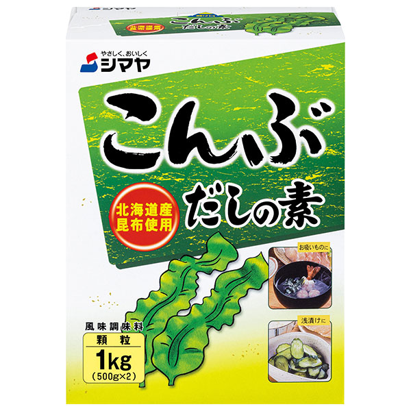 シマヤ こんぶだしの素 1kg(500g×2)×10箱入|だし 出汁 だしの素 こんぶだし