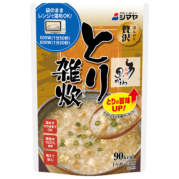 シマヤ ほんのり贅沢 とり雑炊 250g×10袋入|ぞうすい レトルト ごはん ご飯 鶏