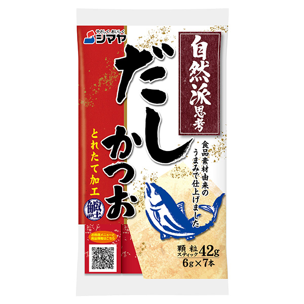 シマヤ 自然派だし かつおとれたて 顆粒 (6g×7)×10袋入|だし 出汁 かつおだし 和風だし