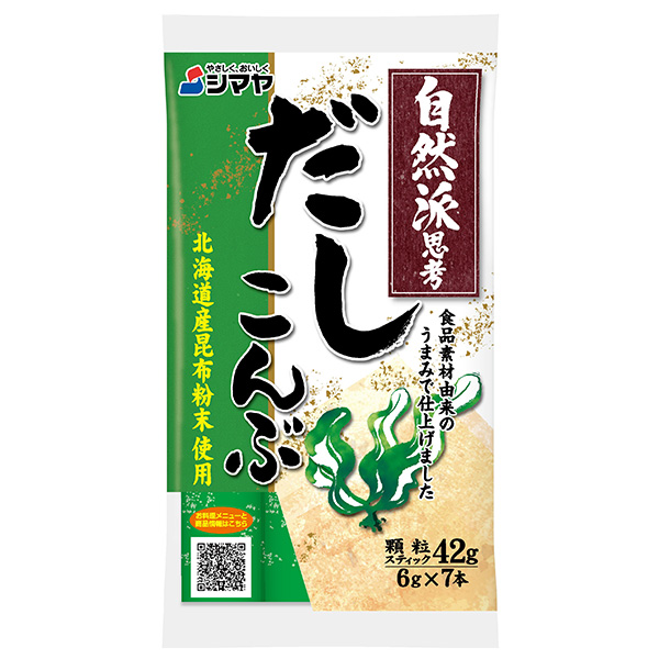 シマヤ 自然派だし こんぶ 顆粒 (6g×7)×10袋入|だし 出汁 和風だし こんぶだし