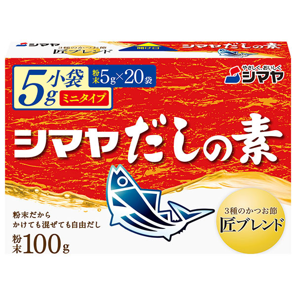 シマヤ だしの素 粉末 ミニタイプ (5g×20)×30箱入|一般食品 調味料 粉末 素 出汁