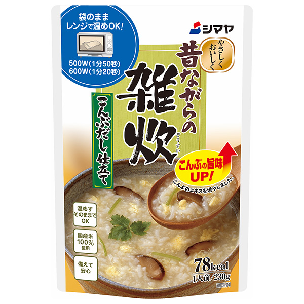 シマヤ 昔ながらの雑炊 こんぶだし仕立て レトルト 230g×10袋入|一般食品 レトルト 雑炊 ぞうすい ごはん 国産米