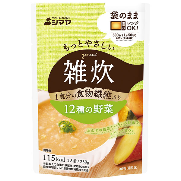 シマヤ もっとやさしい雑炊 12種の野菜 230g×10袋入|一般食品 レトルト 雑炊 ぞうすい ごはん 国産米
