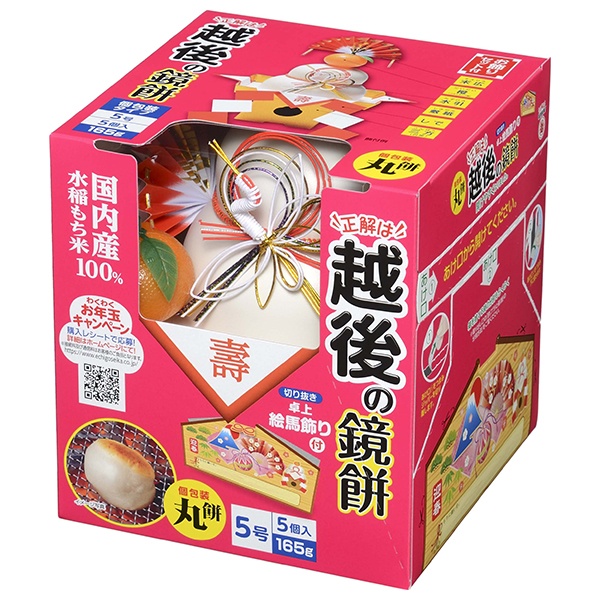 越後製菓 お鏡餅 丸餅個包装入 60号 1980g×1個入|餅 鏡餅 まる餅 もち 正月