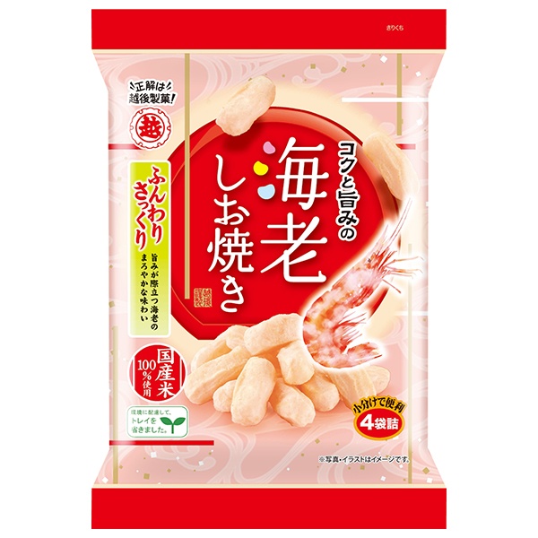 越後製菓 海老しお焼き 56g×12袋入|お菓子 米菓 おやつ おつまみ せんべい 海老