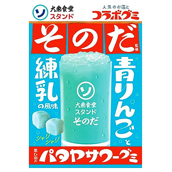 ネコポス アイデアパッケージ 思ひ出のパタヤサワーグミ 35g×10袋入| 全国お菓子 グミ コラボグミ 青りんご 練乳