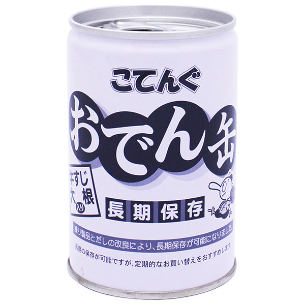 天狗缶詰 こてんぐ おでん 牛すじ大根入り 長期保存 7号缶 280g缶×12個入|おでん 牛すじ 大根 缶詰 業務用 インスタント 保存食 備蓄 災害 長期保存食