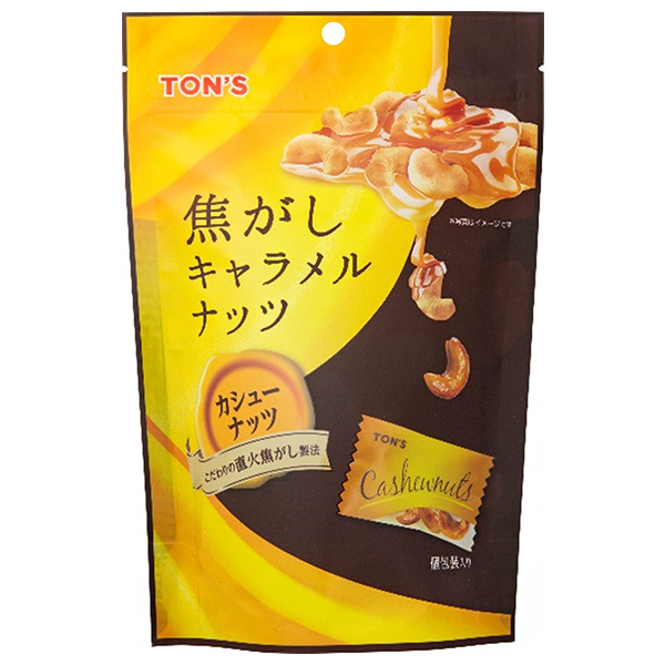 東洋ナッツ トン 焦がしキャラメルナッツ カシューナッツ 75g(個包装込み)×8袋入|ナッツ 豆 キャラメル お菓子 おつまみ 袋
