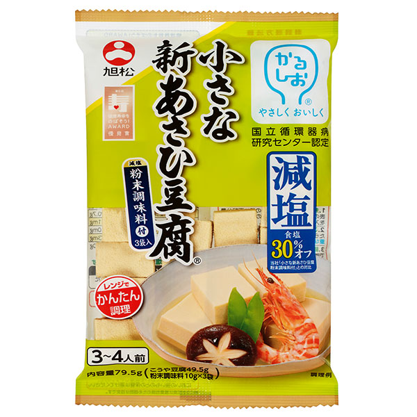 旭松 小さな新あさひ豆腐 減塩粉末調味料付 79.5g×10袋入|一般食品 惣菜 減塩 高野豆腐 こうや豆腐