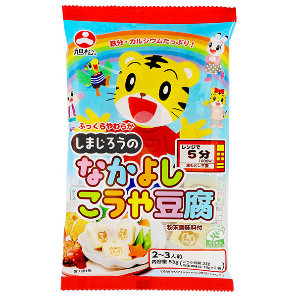 旭松 しまじろうのなかよしこうや豆腐 53g×10袋入|惣菜 高野とうふ 高野豆腐