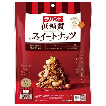 サラヤ ラカント 低糖質 スイートナッツ 120g(15g×8袋)×10袋入|お菓子 ミックスナッツ 糖質制限 おやつ おつまみダイエット向け 低カロリー菓子 人気低糖質