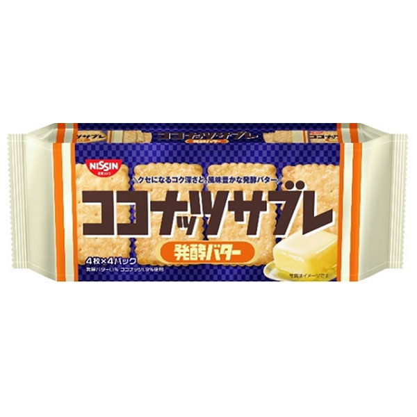 日清シスコ ココナッツサブレ 発酵バター 16枚×14袋入 メーカー 問屋直送|お菓子 おやつ ビスケット 小分け