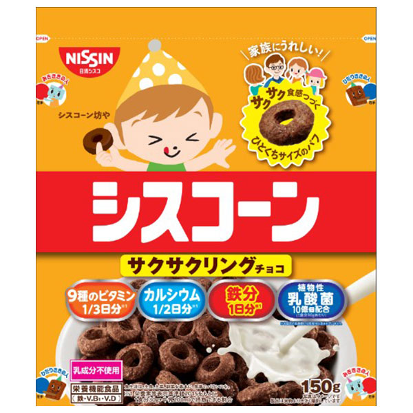日清シスコ シスコーン サクサクリングチョコ 150g×8袋入|一般食品 健康食品 袋 パフシリアル