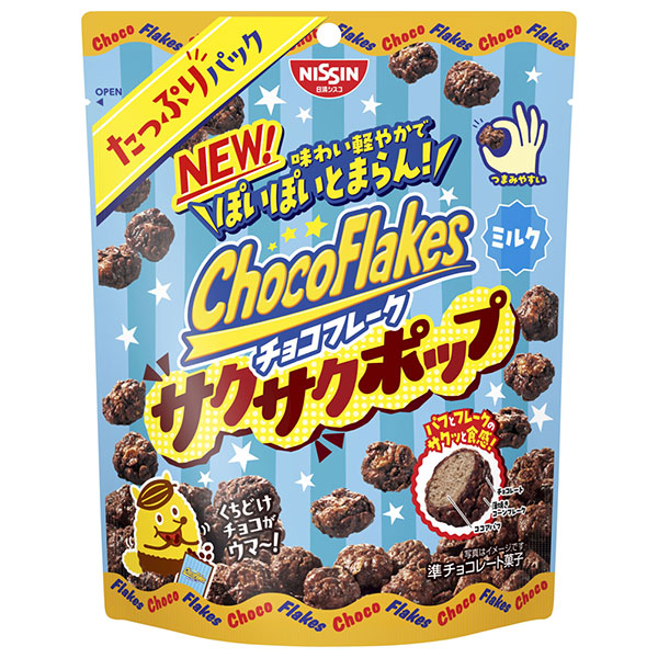 日清シスコ チョコフレーク サクサクポップ たっぷりパック 63g×12袋入|チョコレート コーンフレーク お菓子 シリアル パフ チョコ おやつ 朝食 大容量