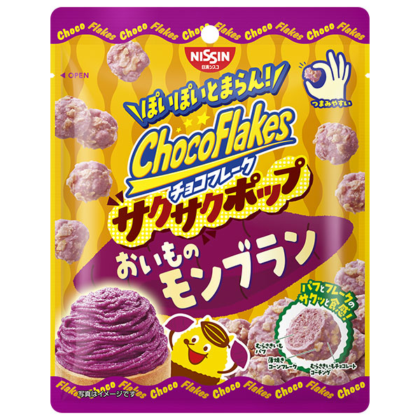 日清シスコ チョコフレーク サクサクポップ おいものモンブラン 30g×14袋入|チョコレート コーンフレーク お菓子