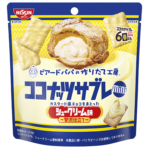 日清シスコ ココナッツサブレミニ シュークリーム味~贅沢仕立て~ 29g×10袋入|お菓子 チョコレート ビスケット サブレ ミニ ビアードパパ