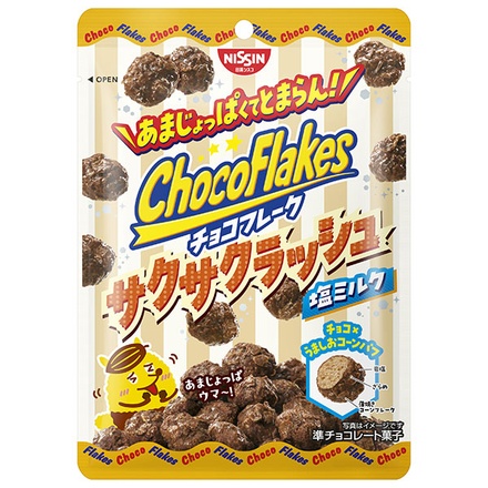 日清シスコ チョコフレーク サクサクラッシュ 塩ミルク 30g×14袋入|チョコレート コーンフレーク お菓子 塩ミルク