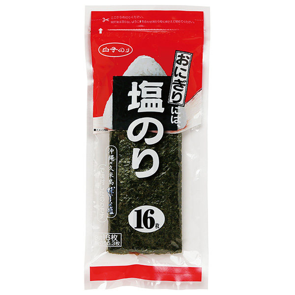 白子のり おにぎりには、塩のり 3切16枚×10個入|味付のり 海苔 あじのり 味つけのり 塩