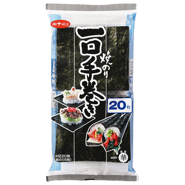 白子のり 一口手巻 華 4切20枚×10袋入|焼きのり 海苔 のり 板のり 手巻き寿司