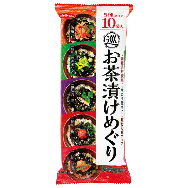 白子のり お茶漬けめぐり 10袋×10袋入|お茶漬け お茶づけ 海苔 梅 野沢菜 明太子 鮭