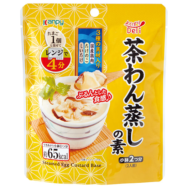 カンピー よくばりDeli 茶わん蒸しの素 小鉢2つ分(160g)×10袋入|茶わん蒸し 惣菜 そうざい 料理の素