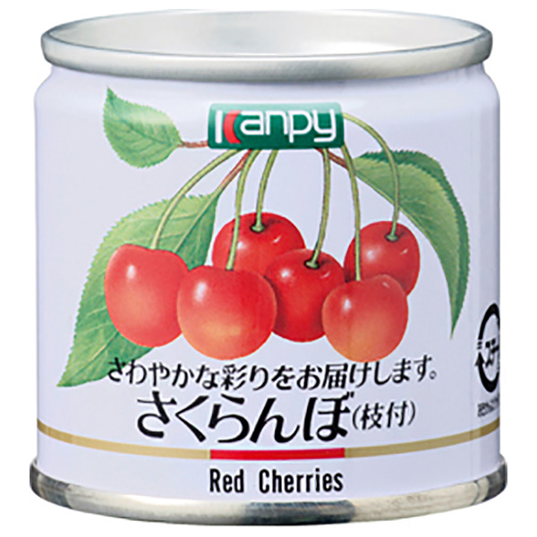 カンピー さくらんぼ 90g缶×24個入|缶詰 かんづめ フルーツ 果実 チェリー