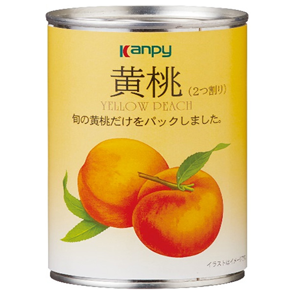カンピー 黄桃2つ割り 410g缶×24個入|缶詰 かんづめ フルーツ 果実 くだもの