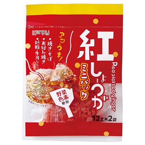 カンピー ミニパック紅しょうが(野菜色素使用) (12g×2袋)×10袋入|紅しょうが 紅生姜 紅しょうが 調味料