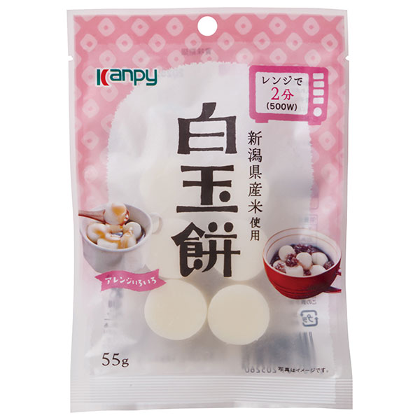 カンピー 白玉餅 55g×20袋入|もち レンジ 即席 白玉