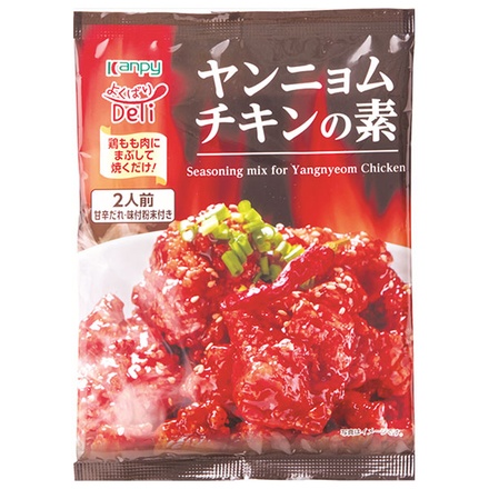 カンピー よくばりDeli ヤンニョムチキンの素 95g×10袋入|レシピ 使い方 カロリー 甘辛だれ 味付粉末 コチュジャン 鶏もも肉 簡単 アレンジ ヤンニョム