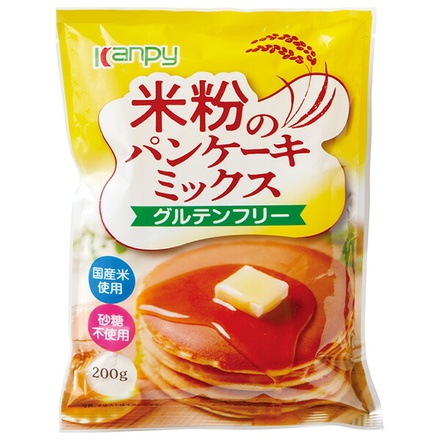 カンピー 米粉のパンケーキミックス 200g×12袋入|食品 米粉 パンケーキミックス レシピ グルテンフリー 製菓材料 ヘルシー スイーツ デザート お菓子
