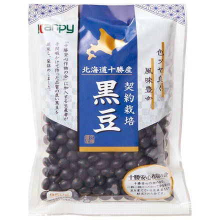 カンピー 北海道十勝産 黒豆 250g×20袋入|北海道十勝産 黒豆 国産 茹で方 レシピ 作り方 乾物 保存方法 カロリー おすすめ
