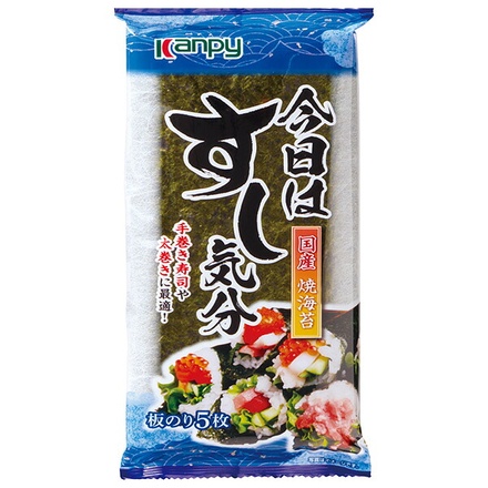 カンピー すし気分 国産焼海苔 板のり5枚×40袋入|国内産 国産 海苔 板海苔 のりレシピ 乾物 保存方法 おすすめ すし 巻き寿司 手巻き寿司 太巻き