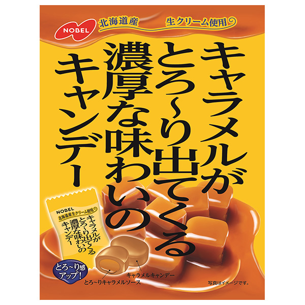 ノーベル製菓 キャラメルがとろ~り出てくる 濃厚な味わいのキャンデー 80g×6袋入|飴 キャンディー キャラメル