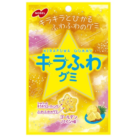 ノーベル製菓 キラふわグミ ゴールデンパイン味 50g×6袋入|ふわグミ パイン パイングミ キャンディ フルーツグミ お菓子 駄菓子 グミおやつ 人気グミ