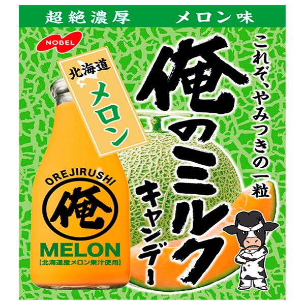 ノーベル製菓 俺のミルク 北海道メロン 80g×6袋入 メーカー 問屋直送|お菓子 飴 あめ キャンディー 袋