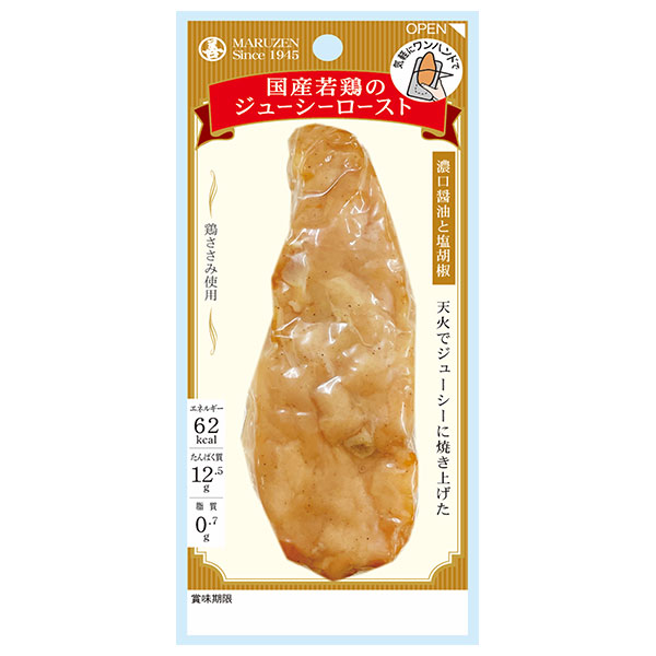丸善 国産若鶏のジューシーロースト 濃口醤油と塩胡椒 50g×5袋入|チキン 鶏肉 若鶏 とりにく