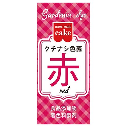 共立食品 クチナシ色素 赤 2g×10箱入|菓子材料 製菓材料 材料 食用色素 色素 着色料 赤色 レッド
