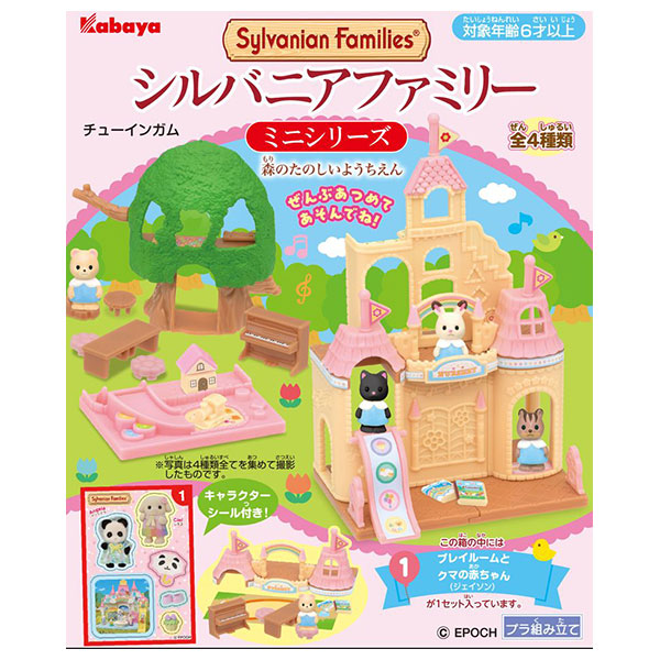 カバヤ シルバニアファミリーミニシリーズ 1枚×8箱入×(2ケース)|お菓子 おやつ ガム 玩具菓子 おもちゃ