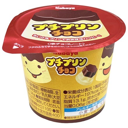 カバヤ プチプリンチョコ 34g×10個入|チョコレート チョコ おかし お菓子