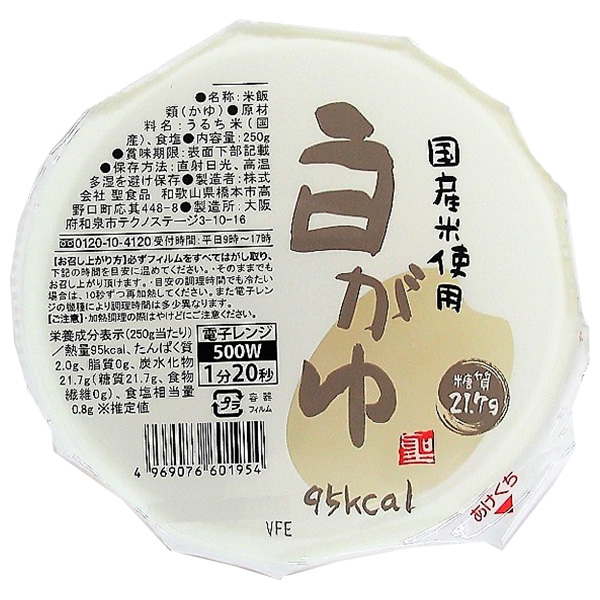 聖食品 国産米使用 白がゆ 250g×12個入|一般食品 レトルト食品 国産 おかゆ 粥