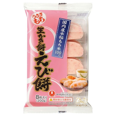 うさぎもち 生かき餅 えび餅 200g×10袋入|生かき餅 えび餅 国産餅 生もち 切り餅 えび入り餅 和菓子材料 お正月餅 餅料理