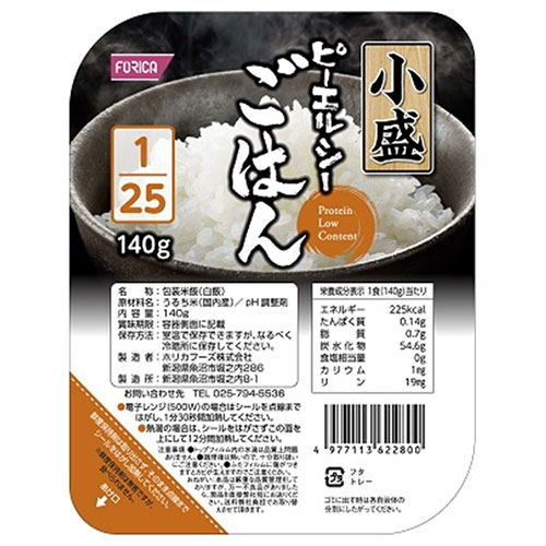 ホリカフーズ ピーエルシーごはん 小盛 1/25 140g×20個入|ごはん ご飯 米 パックごはん レトルト 低たんぱく質 治療食