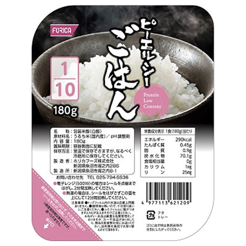ホリカフーズ ピーエルシーごはん 1/10 180g×20個入|ごはん ご飯 米 パックごはん レトルト 低たんぱく質 治療食