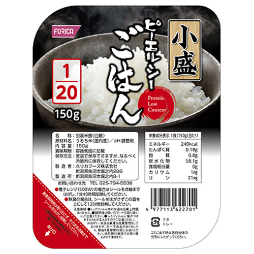 ホリカフーズ ピーエルシーごはん 小盛 1/20 150g×20個入×(2ケース)|ごはん ご飯 米 パックごはん レトルト 低たんぱく質 治療食