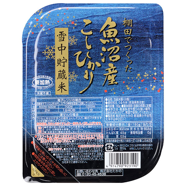 たかの 棚田栽培魚沼産こしひかり 180g×12個入|白米 レンジ 包装米飯 レトルト パックご飯