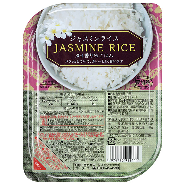 たかの ジャスミンライス 180g×10袋入|レンジ レトルト パックご飯 タイ産ジャスミン米