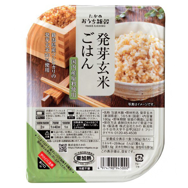 たかの 発芽玄米ごはん 180g×10個入|パックごはん レトルトご飯 ごはん レトルト